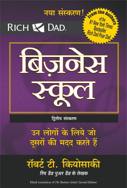 SECOND CHANCE ROBERT KIYOSAKI PDF